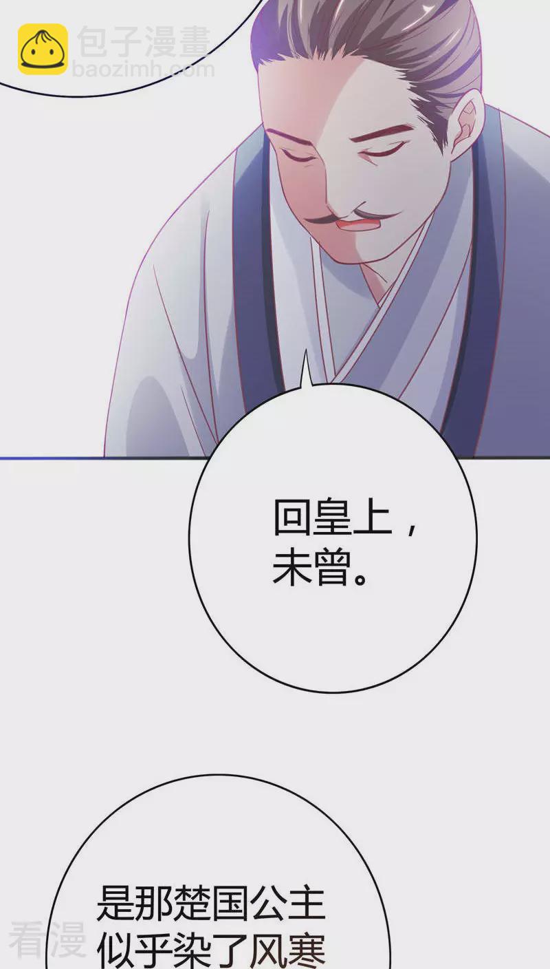 第36话 醉遇仙女-第37话