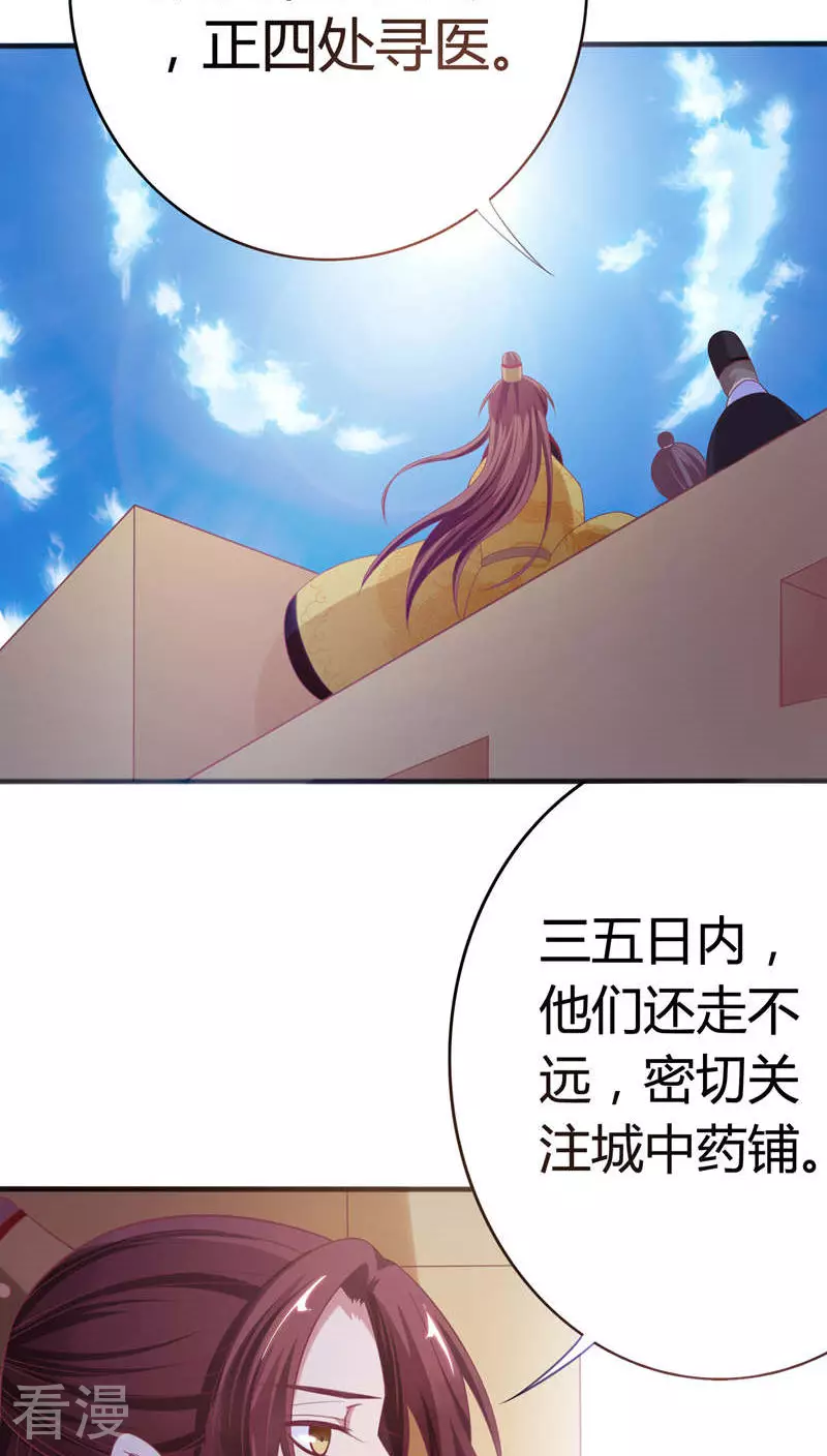 第36话 醉遇仙女-第37话