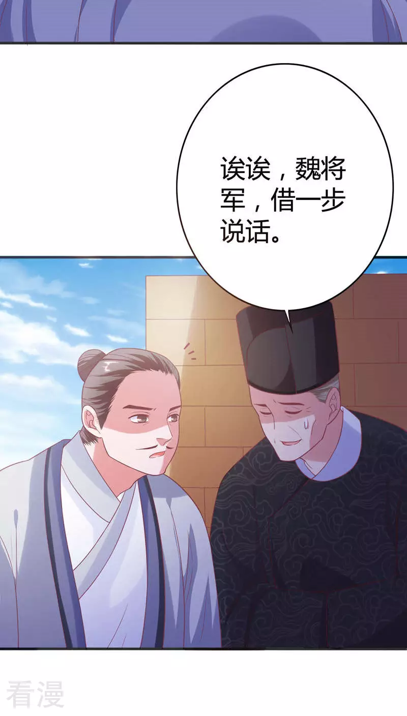 第36话 醉遇仙女-第37话