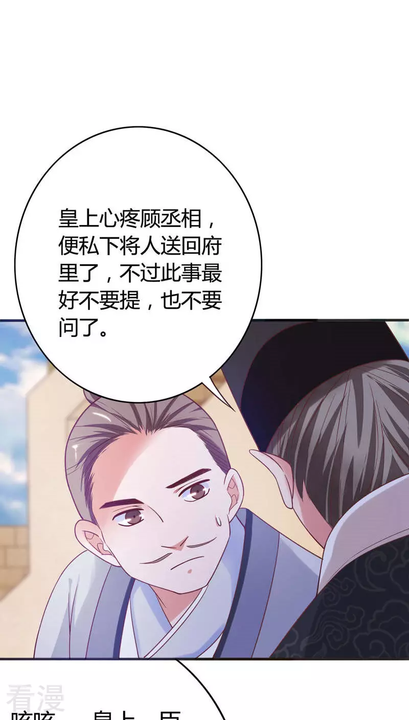 第36话 醉遇仙女-第37话