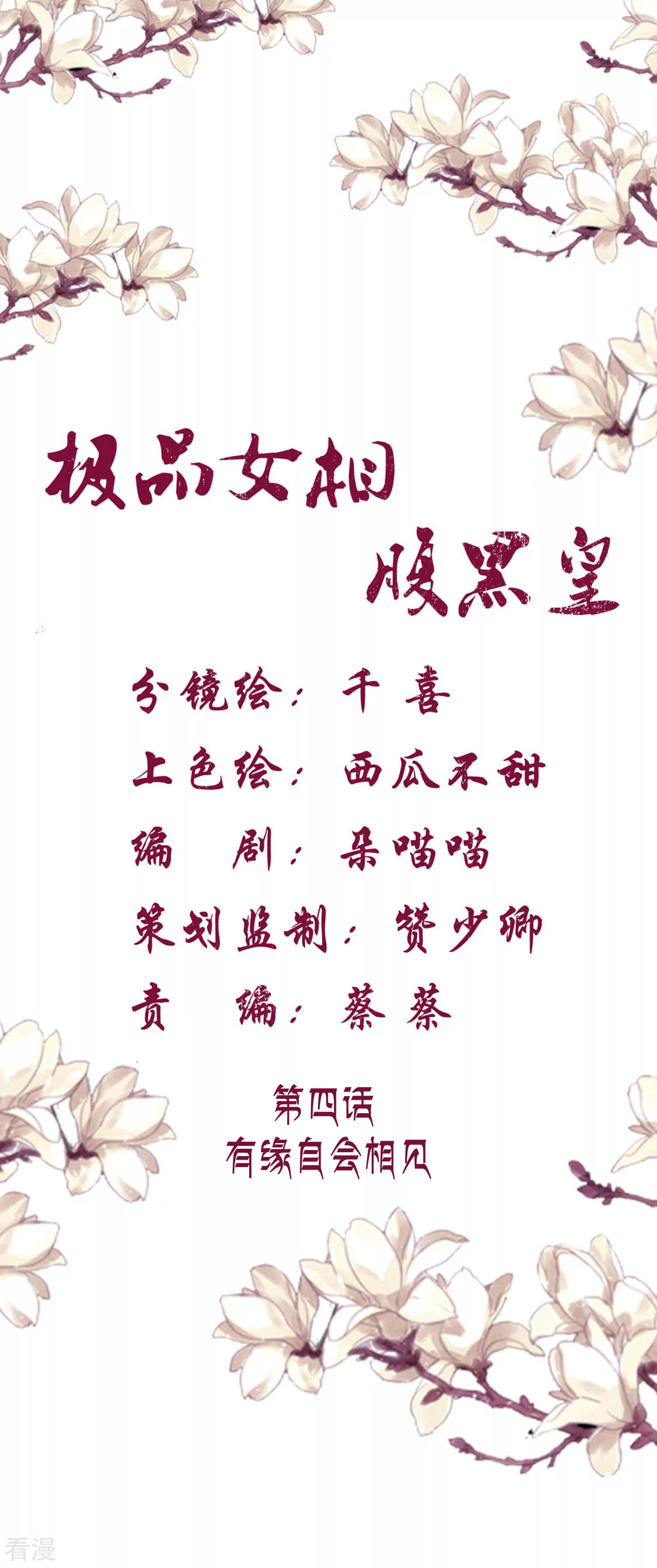 第4话 有缘自会相见-第5话