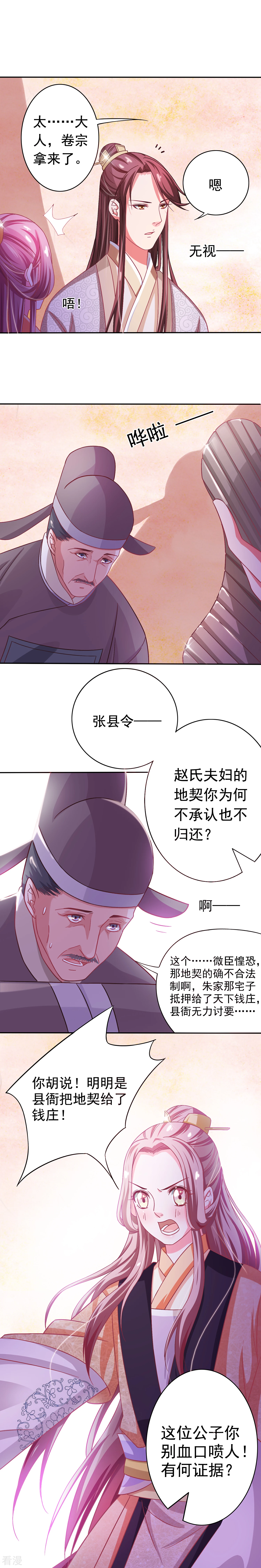 第4话 有缘自会相见-第5话