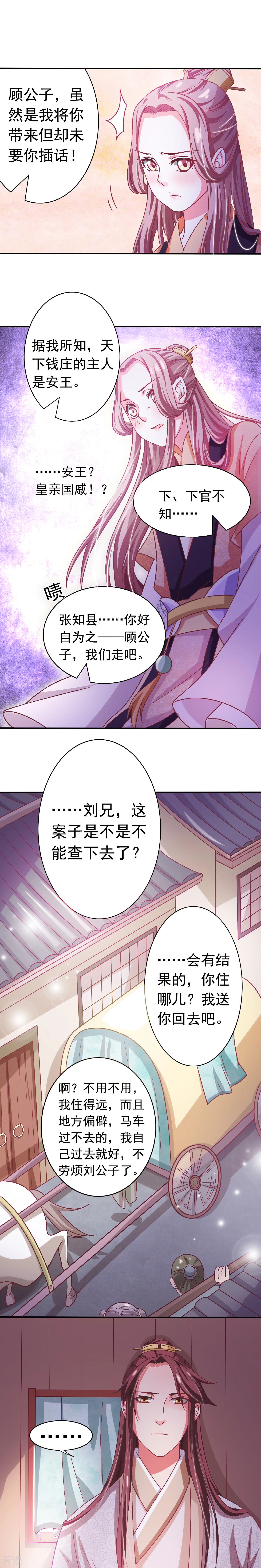 第4话 有缘自会相见-第5话