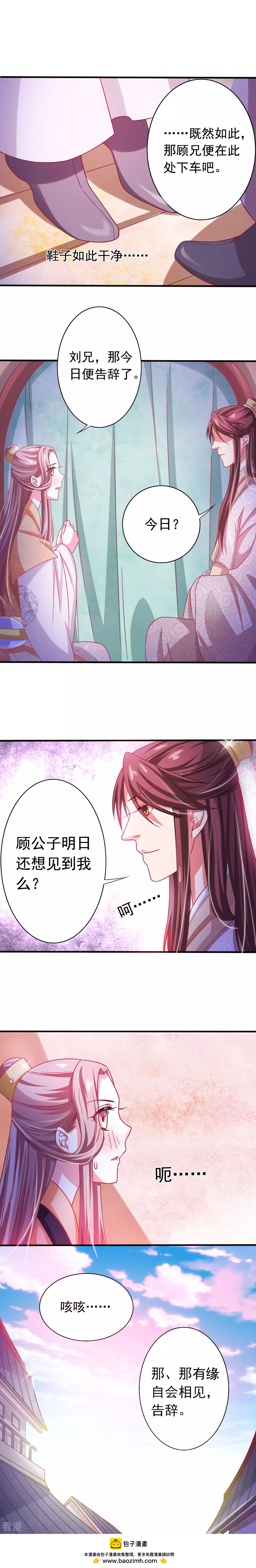 第4话 有缘自会相见-第5话