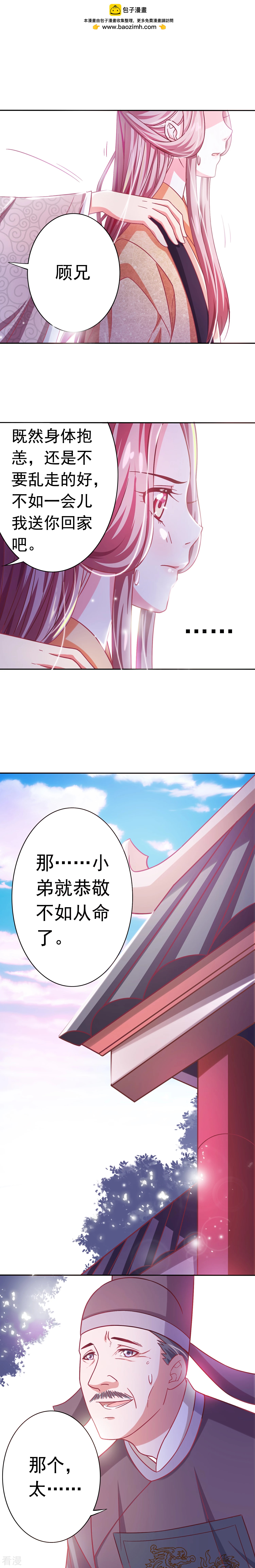 第4话 有缘自会相见-第5话