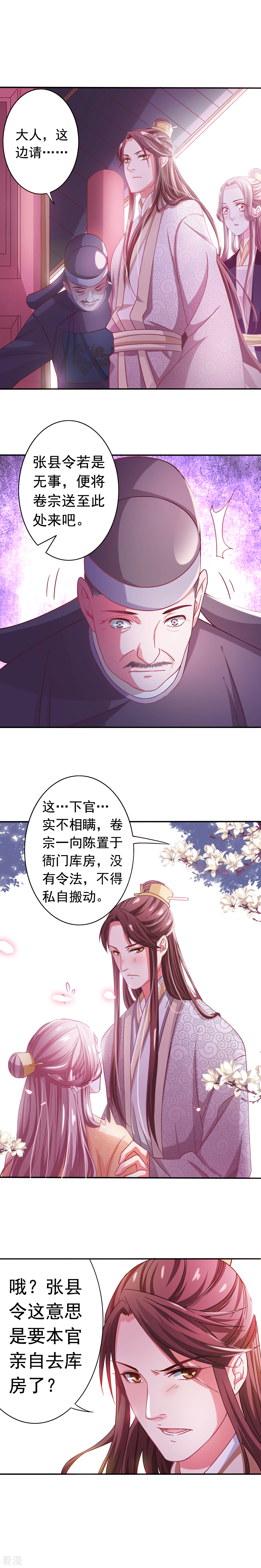 第4话 有缘自会相见-第5话