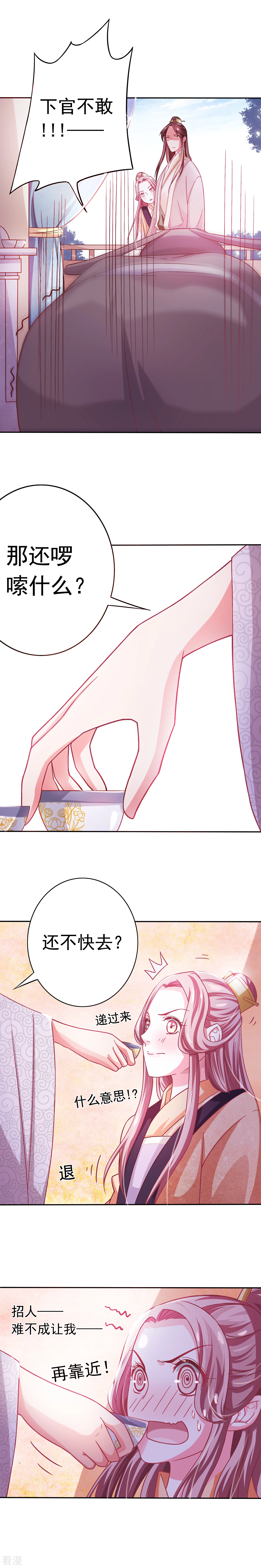 第4话 有缘自会相见-第5话