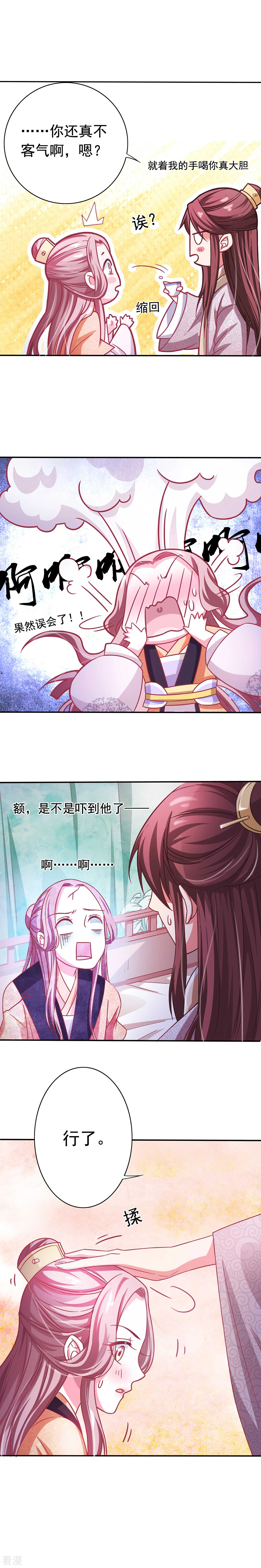 第4话 有缘自会相见-第5话