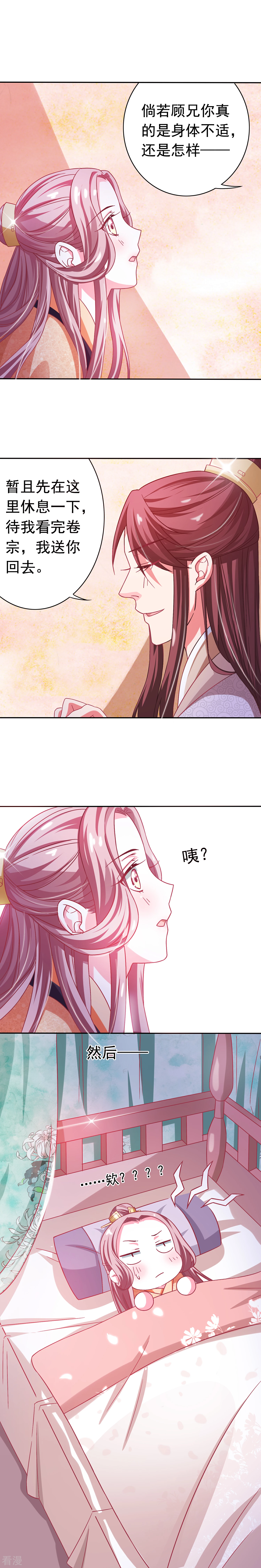 第4话 有缘自会相见-第5话