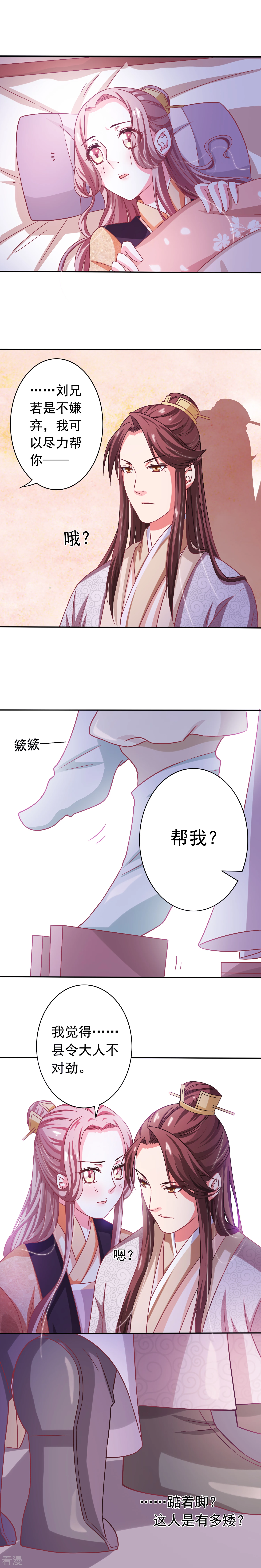 第4话 有缘自会相见-第5话