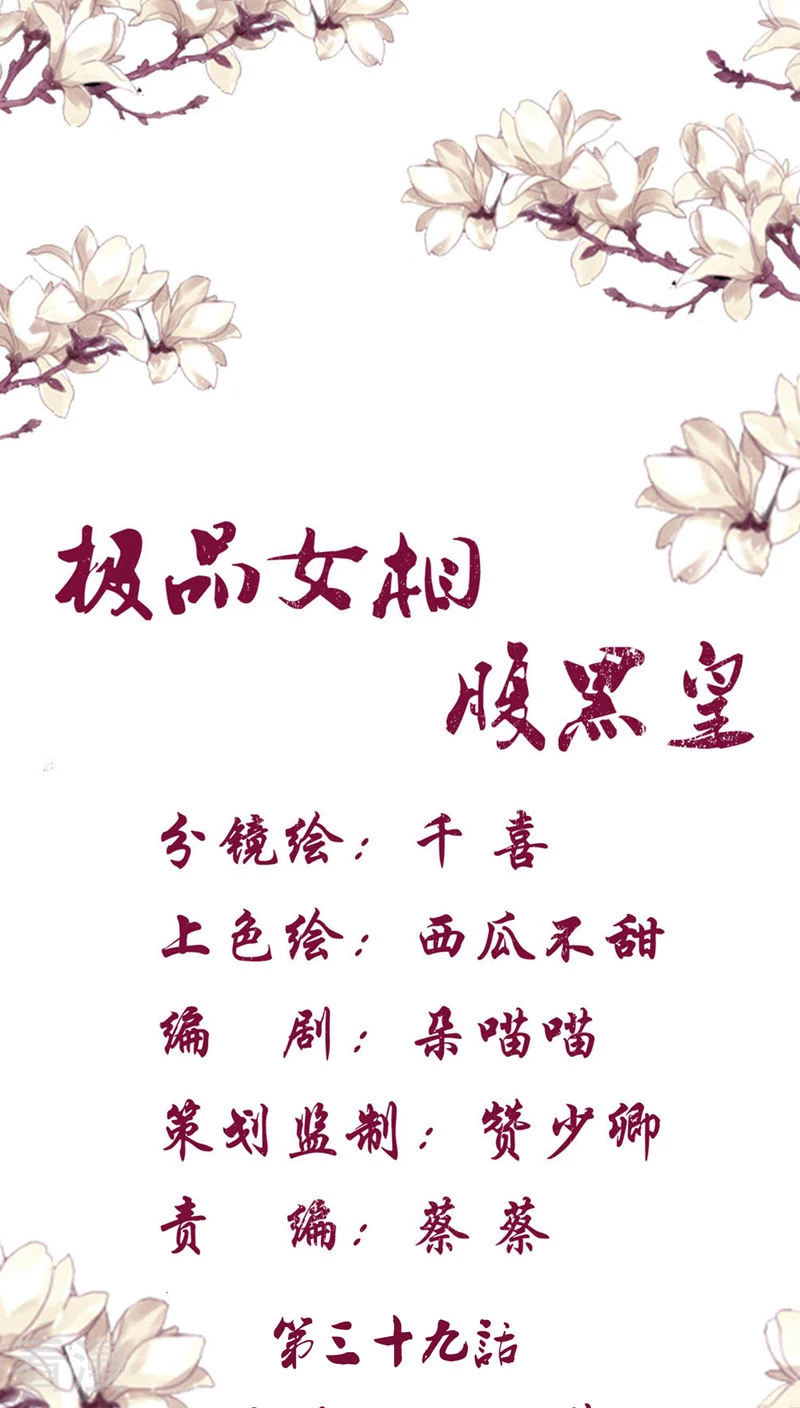 第39话 朕想看你的女儿装-第41话