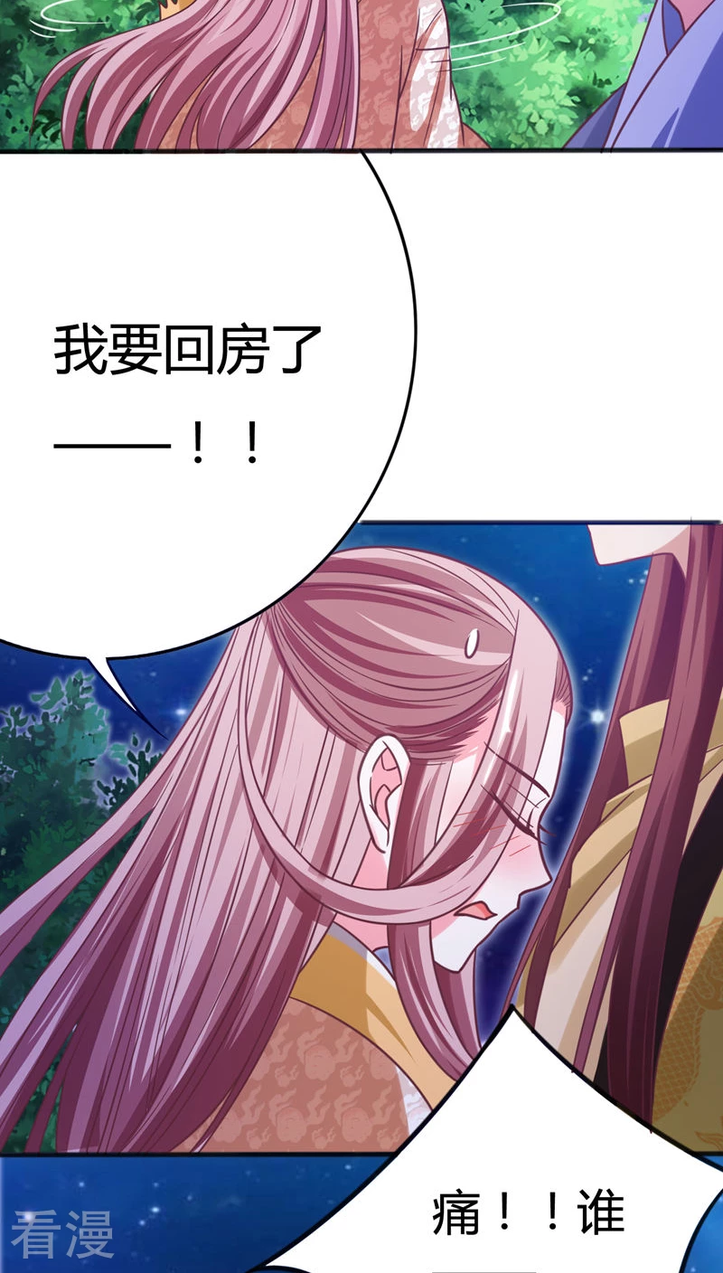 第39话 朕想看你的女儿装-第41话