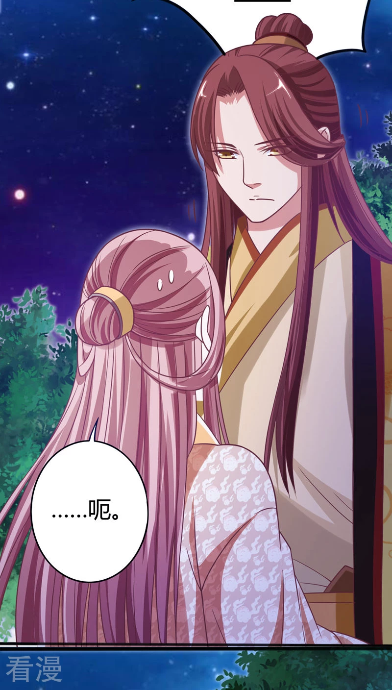 第39话 朕想看你的女儿装-第41话