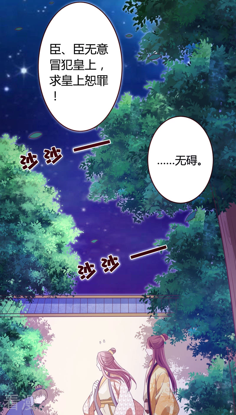 第39话 朕想看你的女儿装-第41话