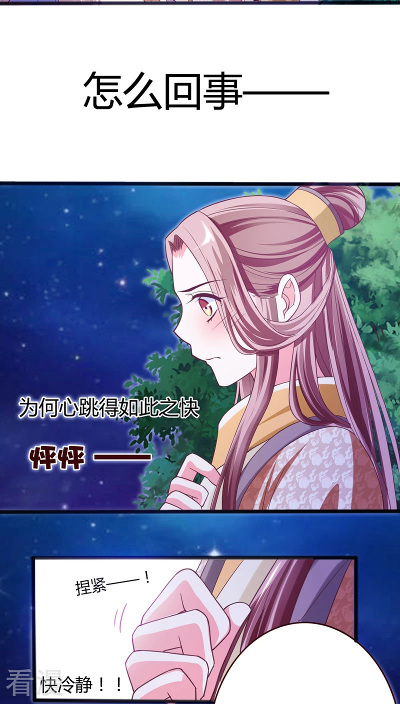 第39话 朕想看你的女儿装-第41话