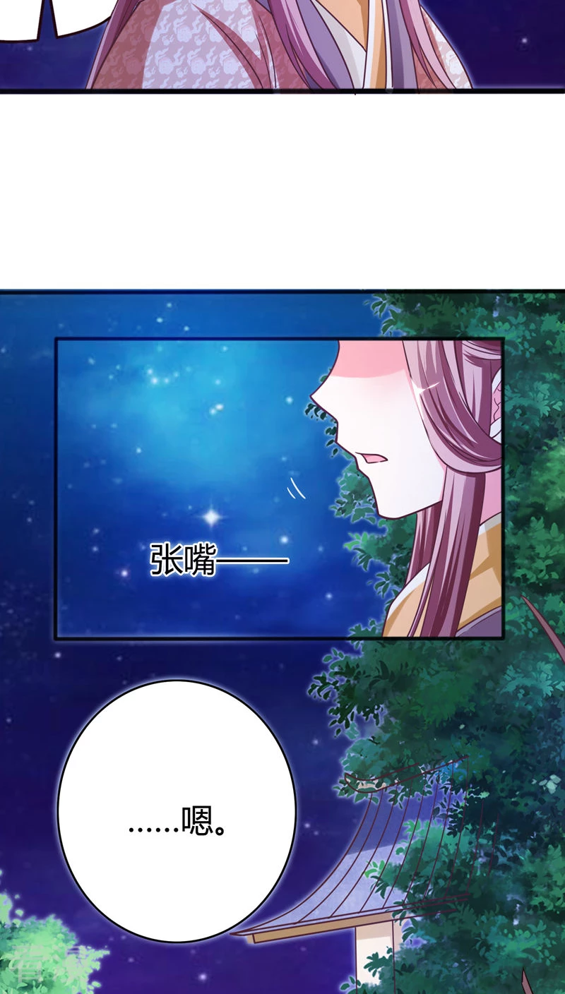 第39话 朕想看你的女儿装-第41话