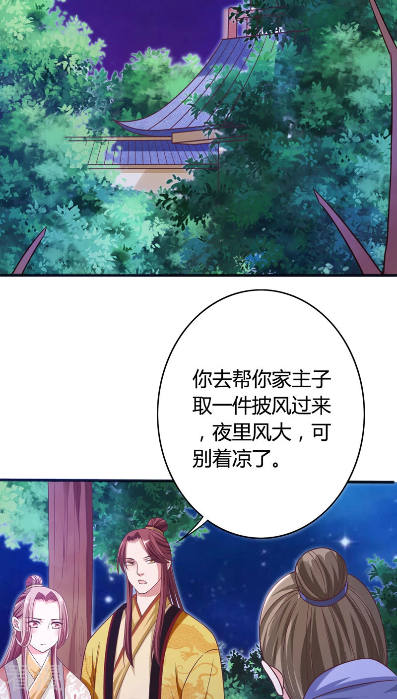 第39话 朕想看你的女儿装-第41话