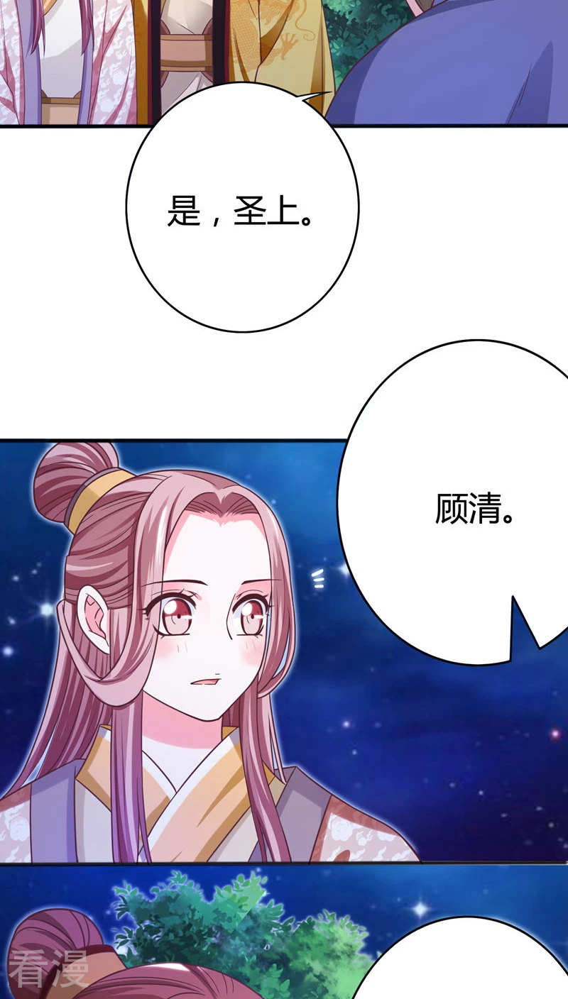 第39话 朕想看你的女儿装-第41话