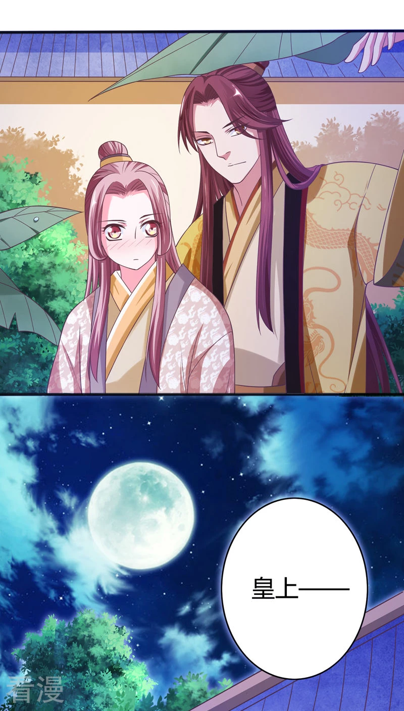 第39话 朕想看你的女儿装-第41话