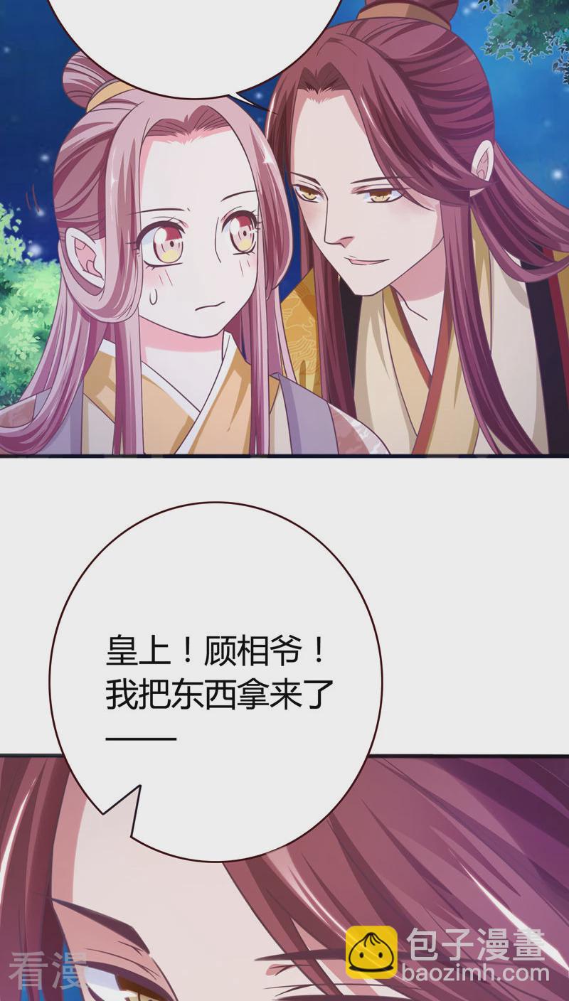 第39话 朕想看你的女儿装-第41话