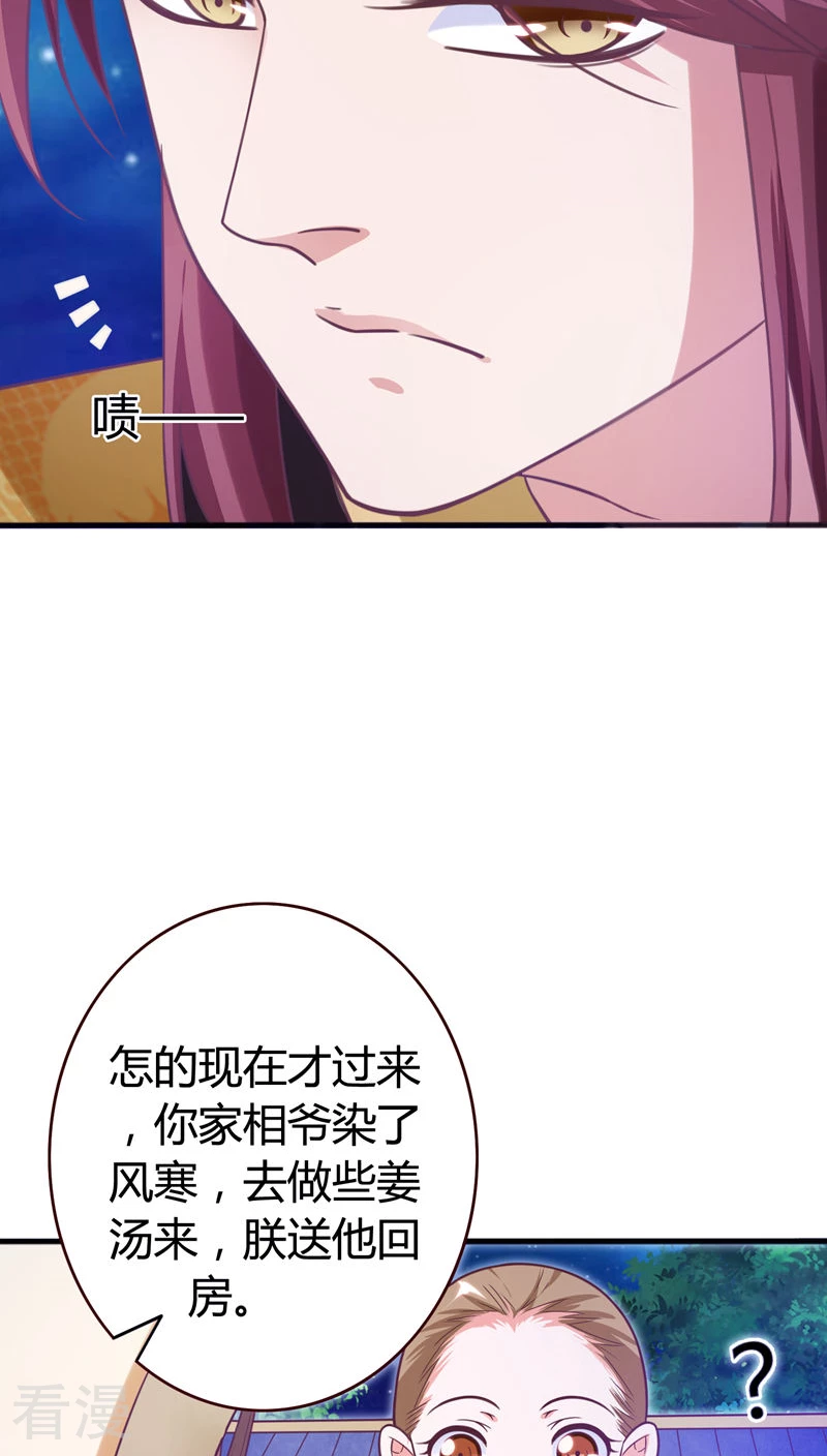 第39话 朕想看你的女儿装-第41话