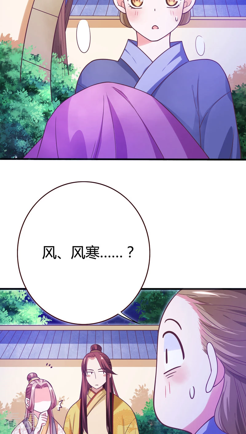 第39话 朕想看你的女儿装-第41话