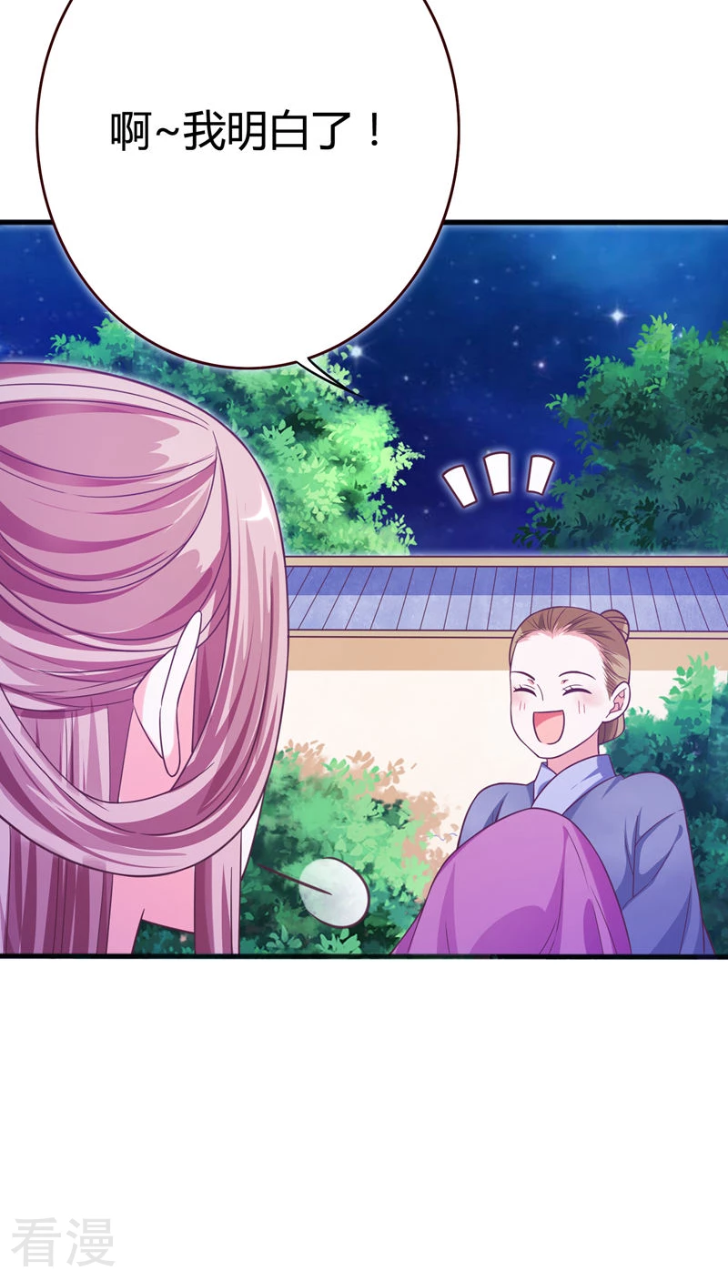 第39话 朕想看你的女儿装-第41话