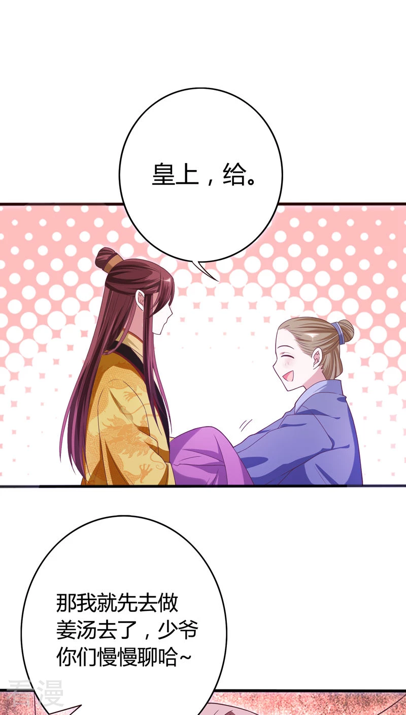 第39话 朕想看你的女儿装-第41话