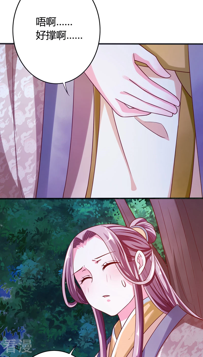 第39话 朕想看你的女儿装-第41话