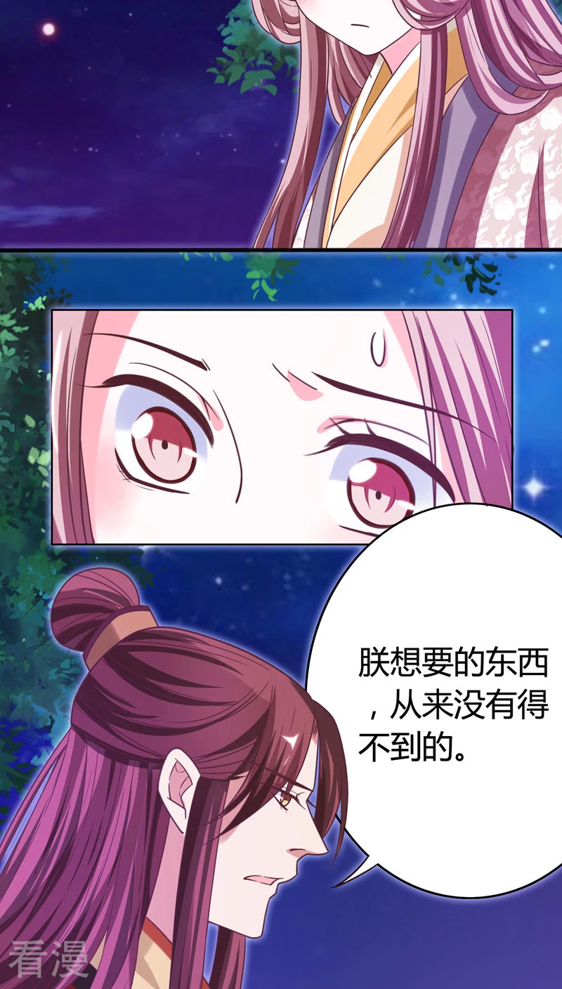 第39话 朕想看你的女儿装-第41话