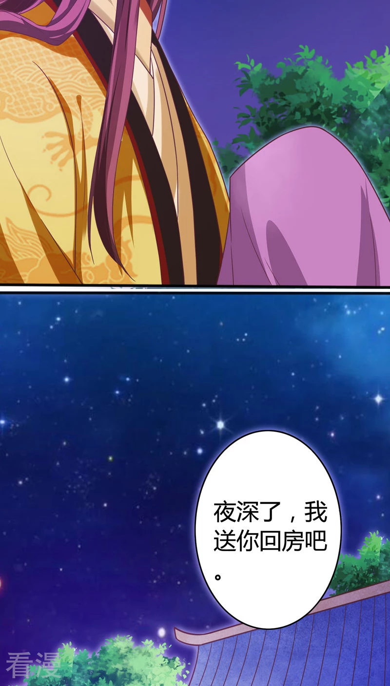 第39话 朕想看你的女儿装-第41话