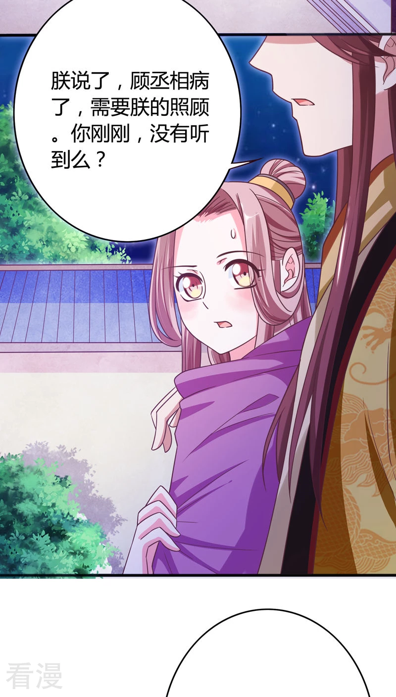 第39话 朕想看你的女儿装-第41话