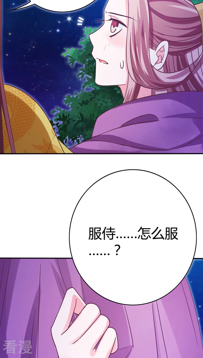 第39话 朕想看你的女儿装-第41话