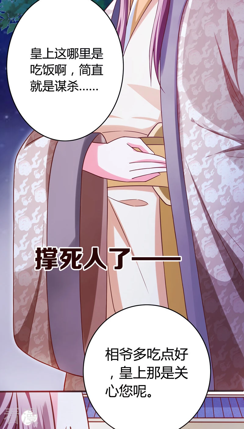 第39话 朕想看你的女儿装-第41话