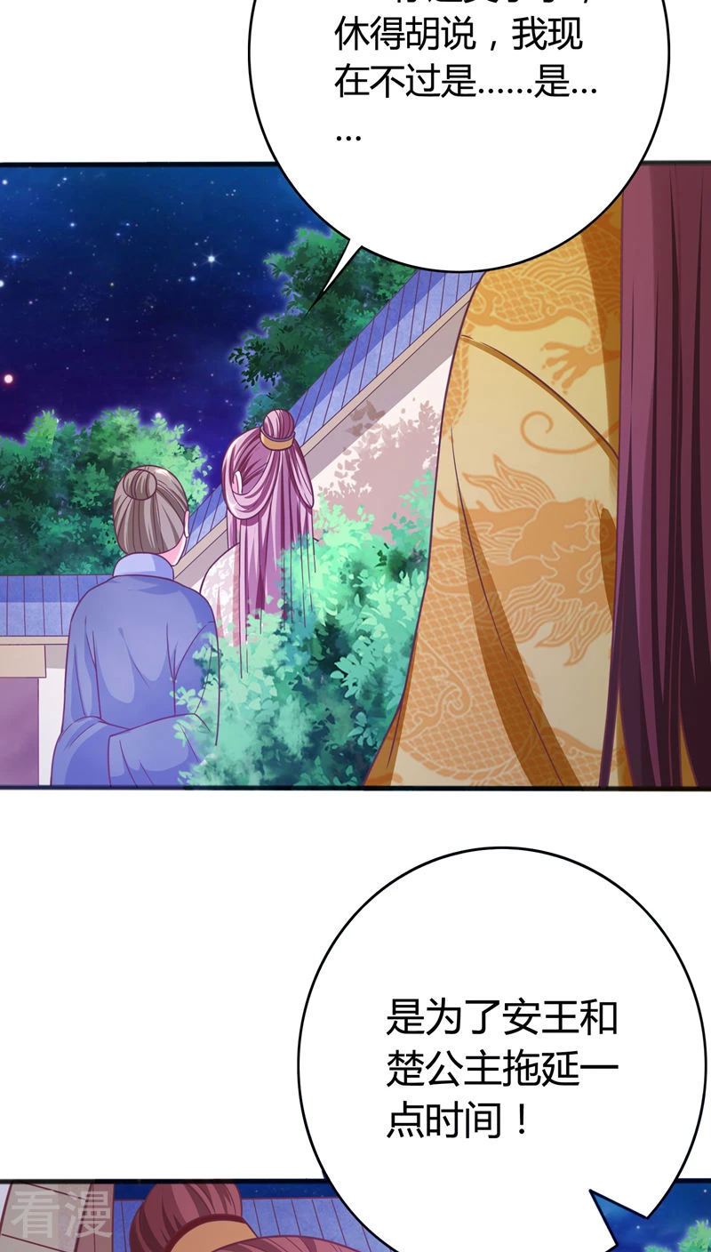 第39话 朕想看你的女儿装-第41话