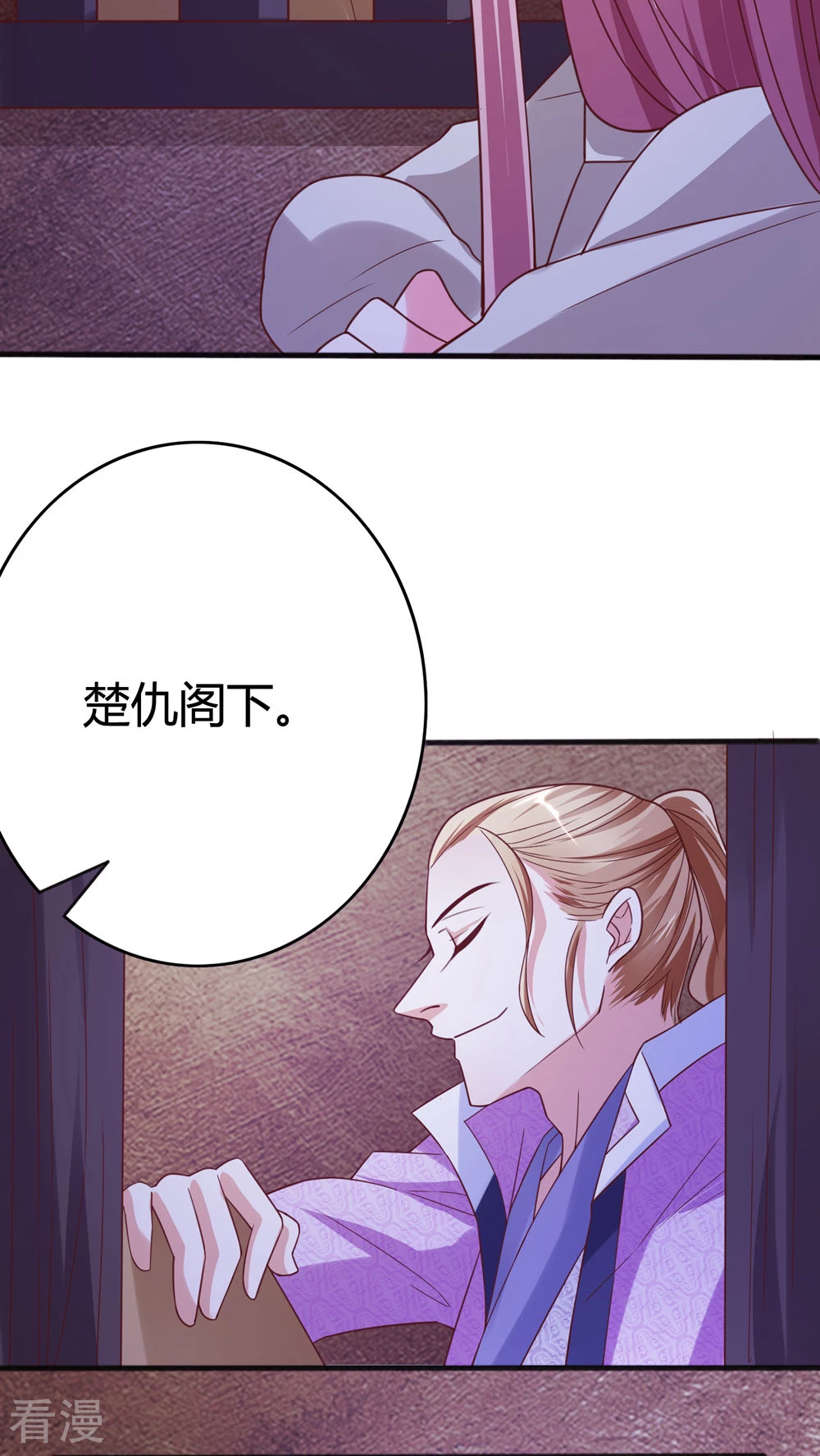 第41话 天牢一见-第43话