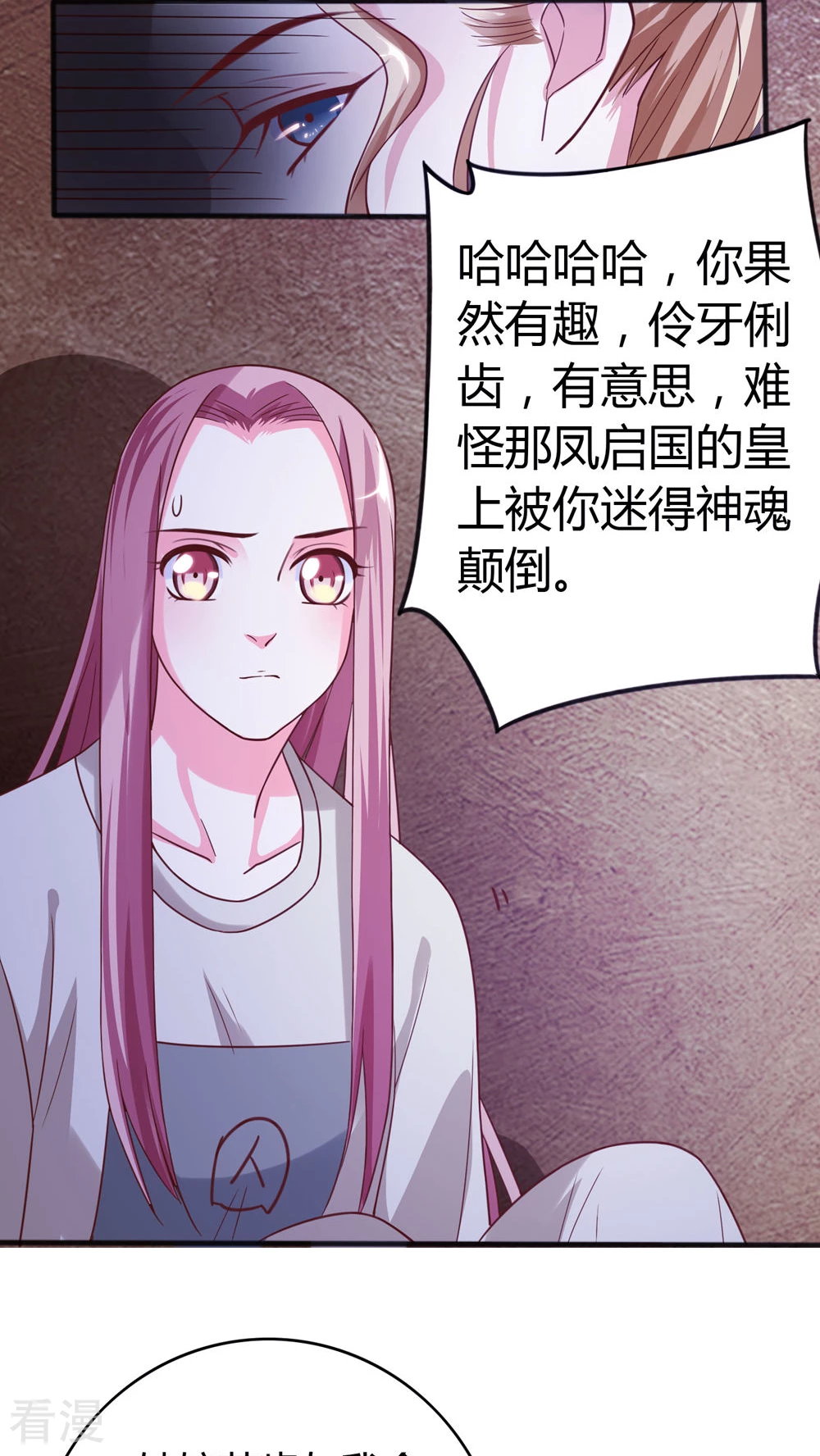 第41话 天牢一见-第43话