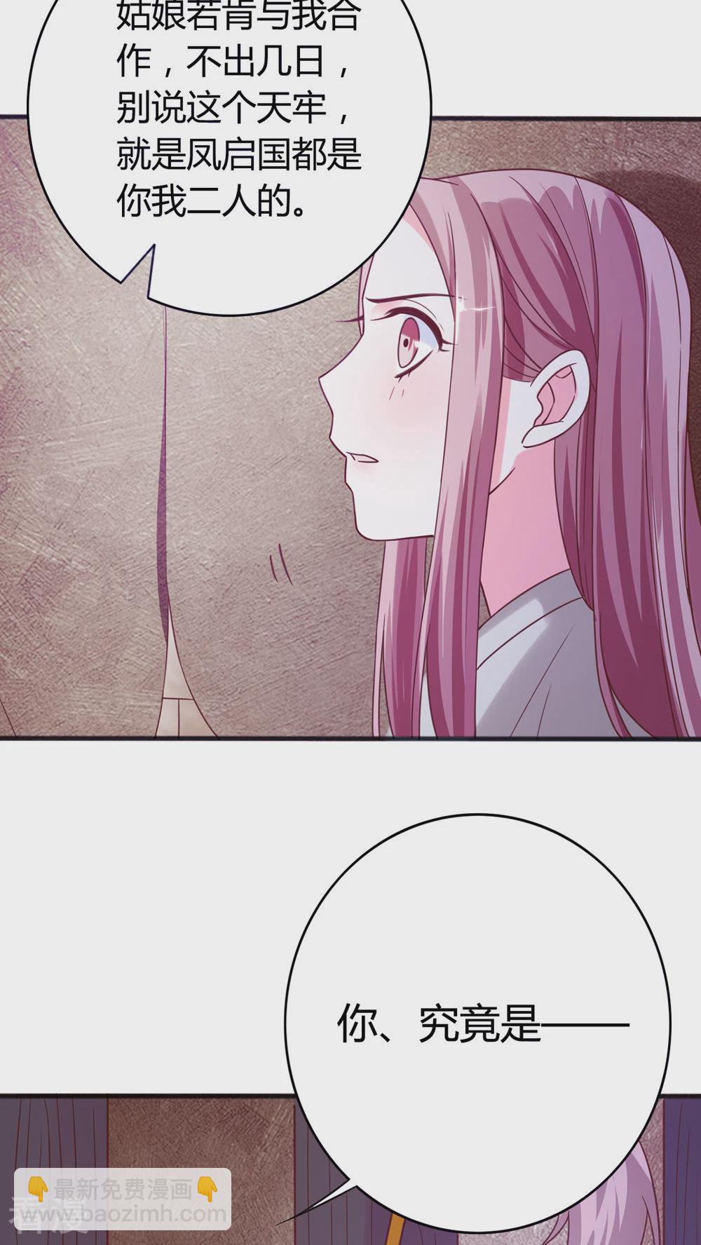 第41话 天牢一见-第43话