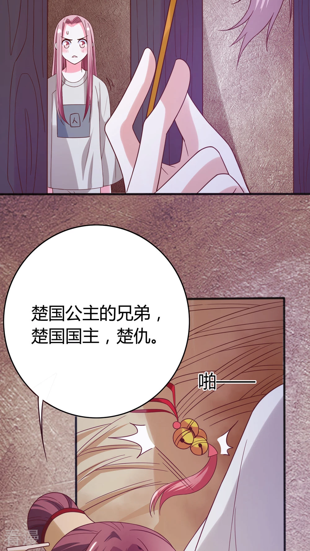 第41话 天牢一见-第43话