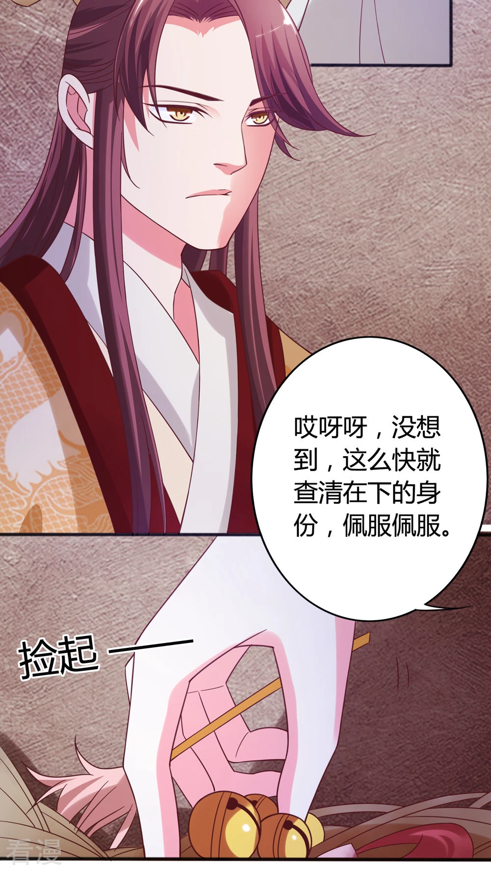 第41话 天牢一见-第43话