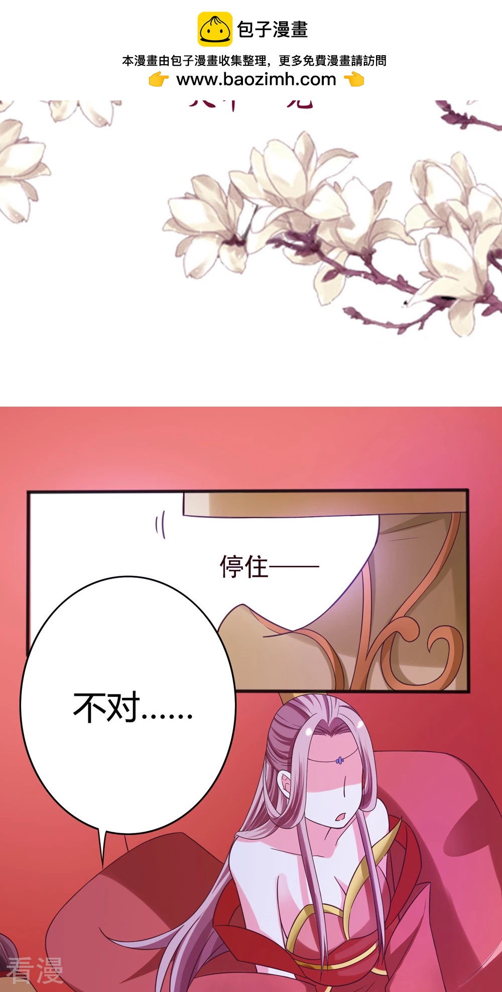 第41话 天牢一见-第43话