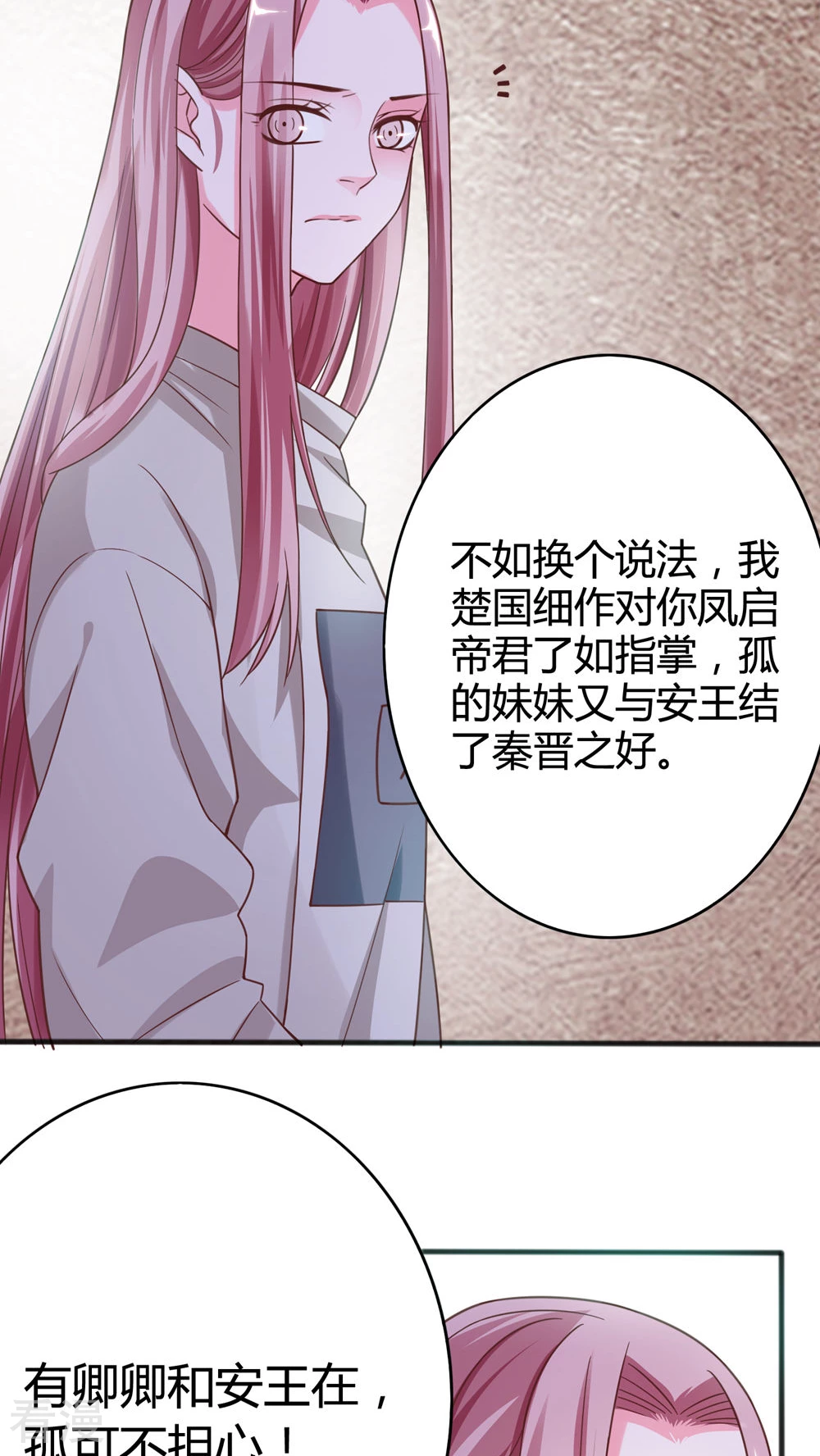 第41话 天牢一见-第43话