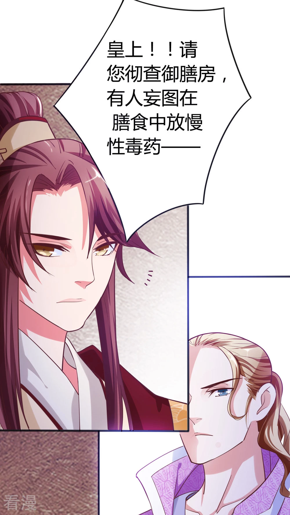 第41话 天牢一见-第43话