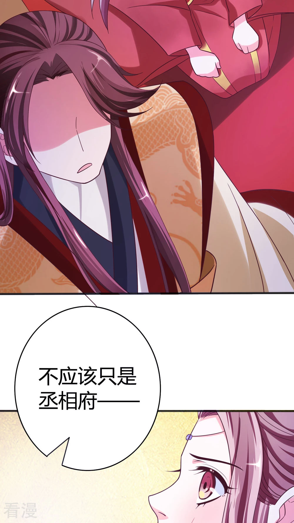 第41话 天牢一见-第43话