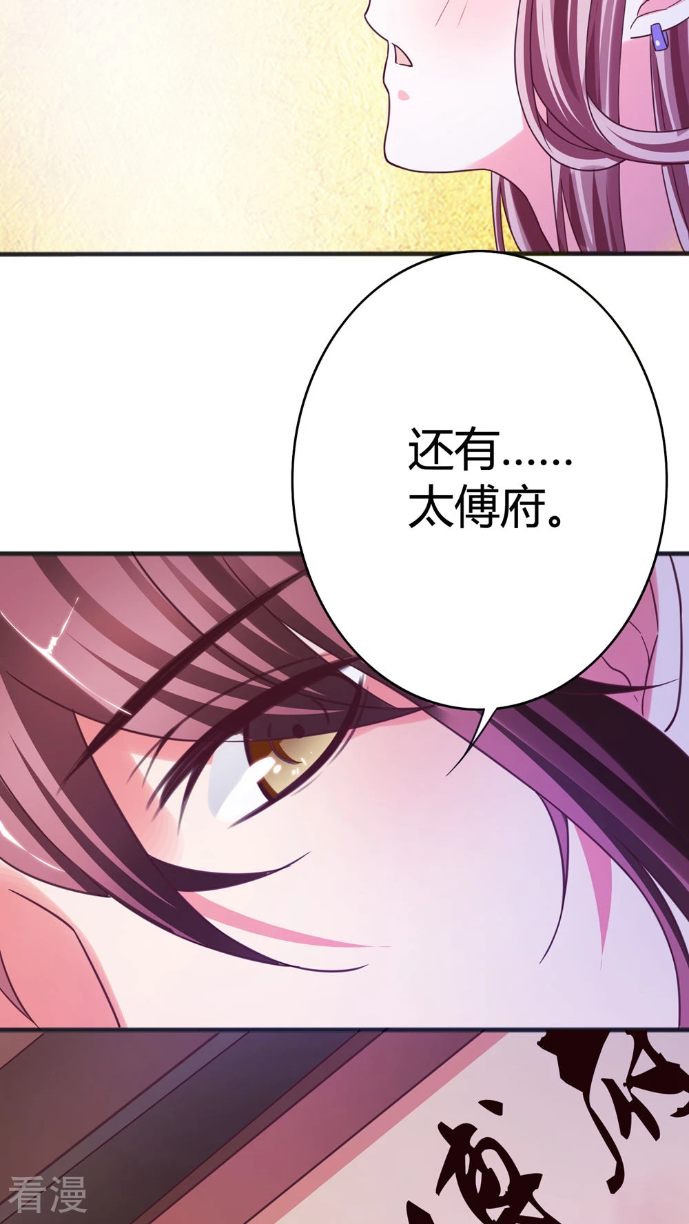 第41话 天牢一见-第43话