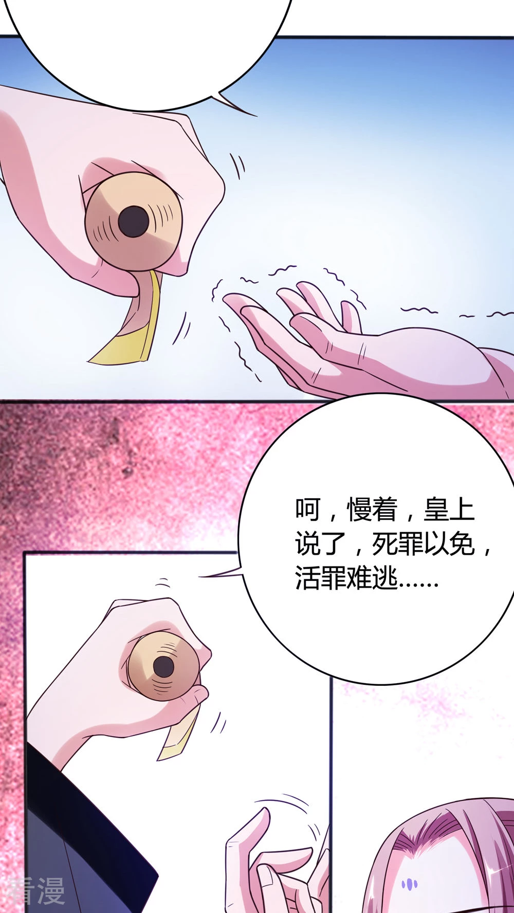 第41话 天牢一见-第43话