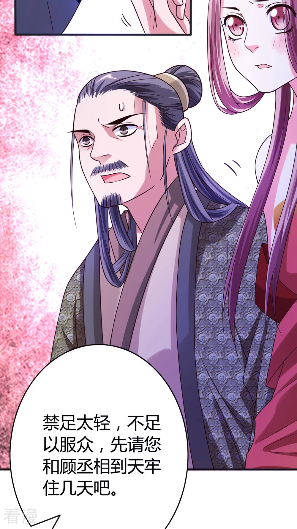 第41话 天牢一见-第43话