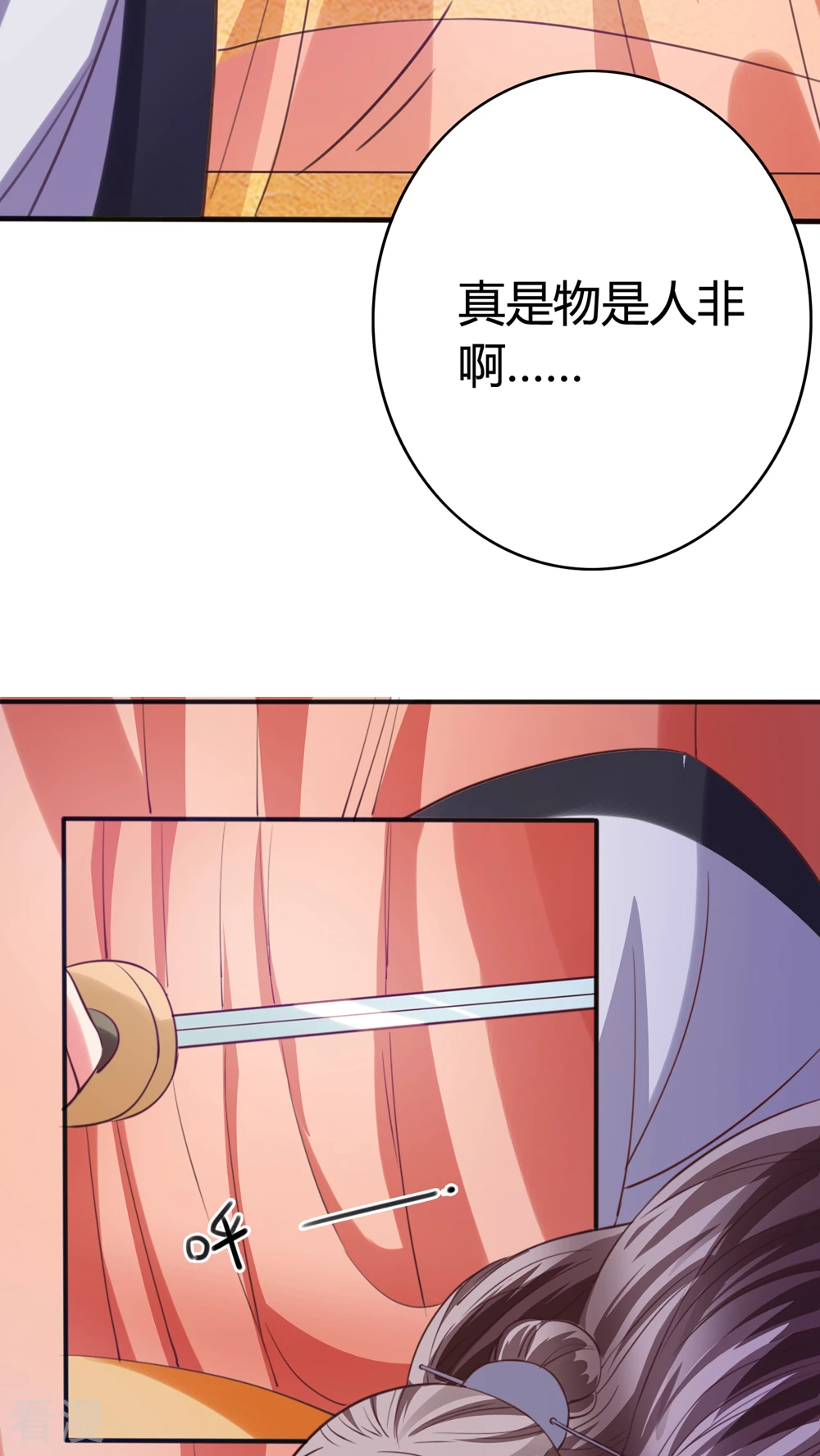 第43话 朕也救了你-第45话