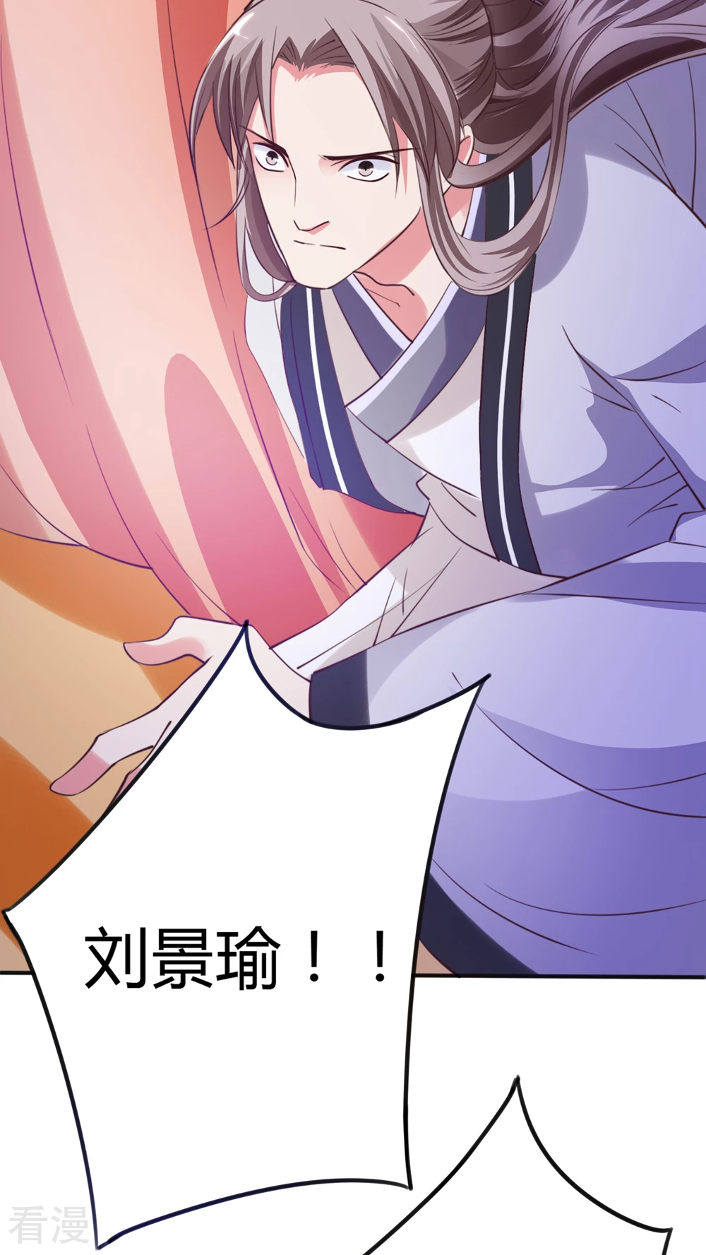 第43话 朕也救了你-第45话