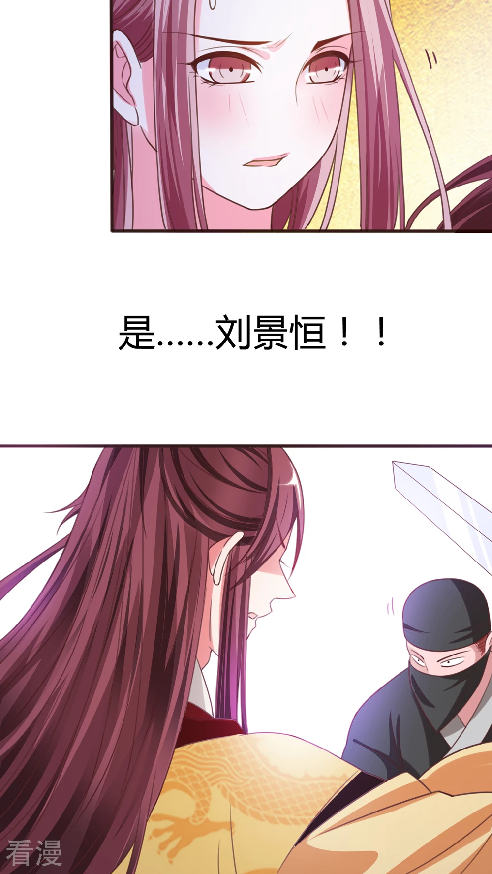 第43话 朕也救了你-第45话